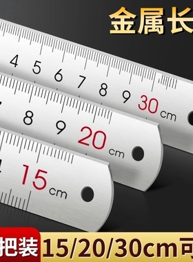 钢尺加厚不锈钢直尺铁钢尺加厚硬尺子15cm/30cm/50cm高精度钢板尺
