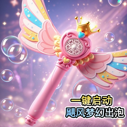 网红电动吹泡泡机|超1000次加购