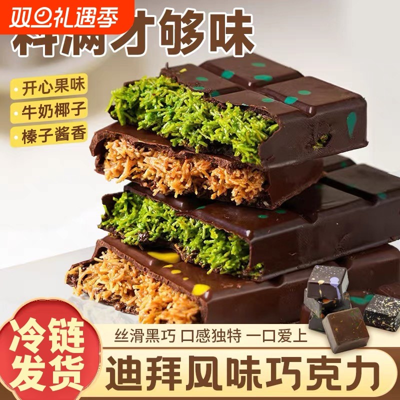 网红同款正版迪拜开心果巧克力旗舰店夹心爆款千丝酥（代可可脂）