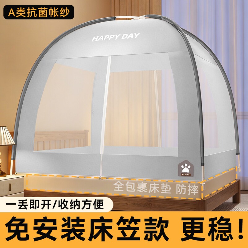 蒙古包蚊帐新款防摔全底婴儿免安装一体式家用儿童学生宿舍全罩式