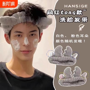 束发带男洗脸敷面膜男女头箍化妆头套头巾发箍绑发捆发卡头饰鹿角