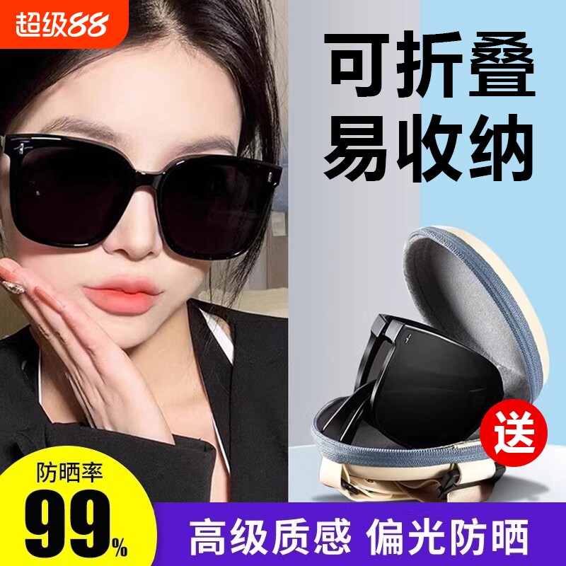 折叠防晒墨镜女款2025高级感防紫外线开车偏光太阳眼镜树脂圆脸