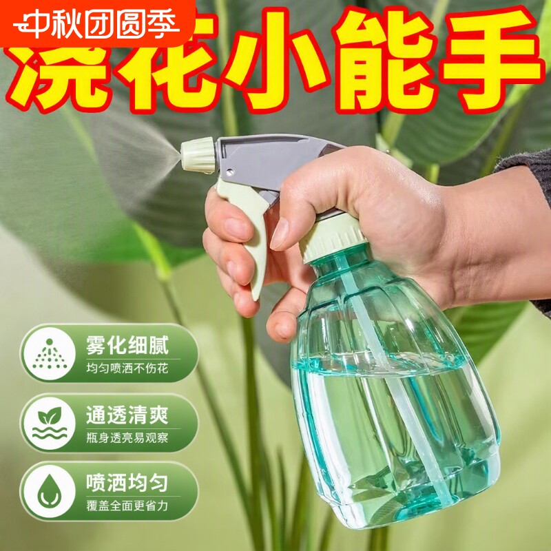 喷壶浇花浇水喷雾器家用园艺养花										