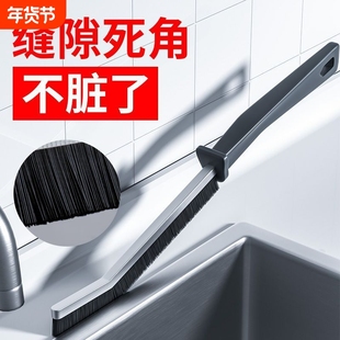 多功能厨房缝隙清洁刷卫生间门缝窗户硬毛刷子长柄长条家用窄夹缝