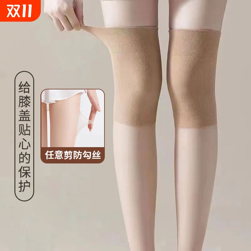 加长防勾丝任意剪