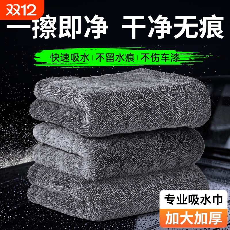 【热销100w+】小辫子擦车毛巾