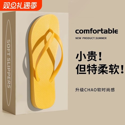 人字拖女士2025新款夏季夹脚外穿防滑耐磨情侣沙滩凉拖鞋男款户外