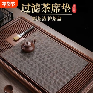 茶席茶垫子茶盘茶渣过滤垫功夫茶台茶具配件防水竹席茶叶渣网隔茶