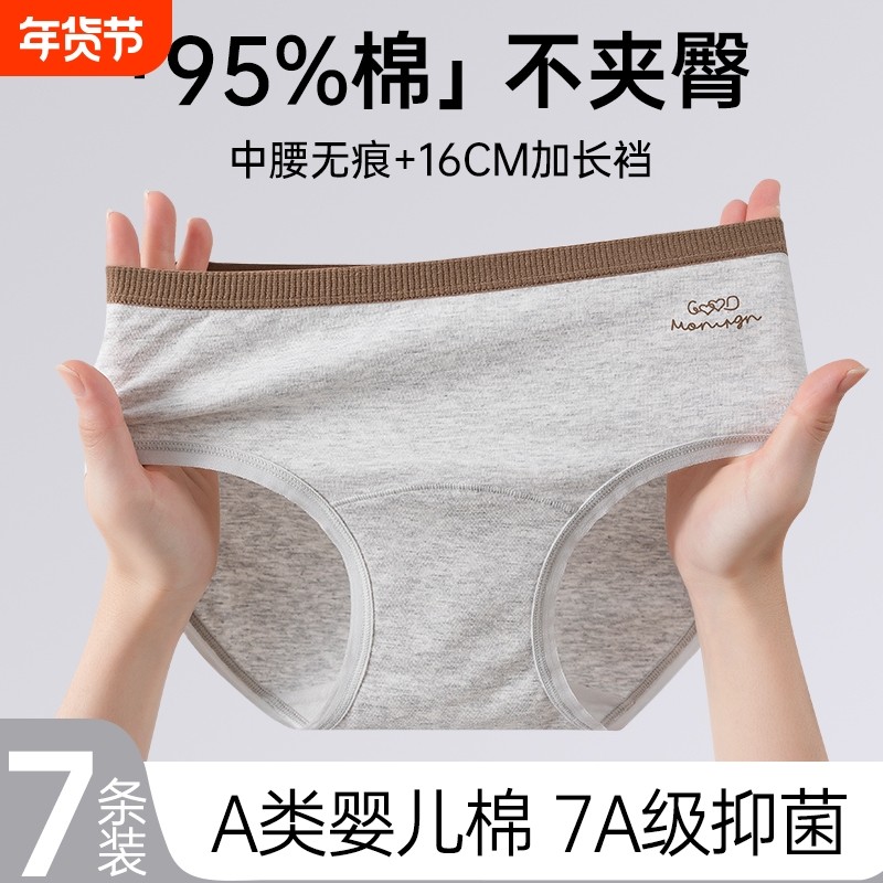 内裤女生纯棉抗菌全棉裆中腰透气无痕少女2024新款女士三角短裤头,女士内衣/男士内衣/家居服,女三角裤,淘宝优惠券,粉丝福利购,淘宝优惠卷