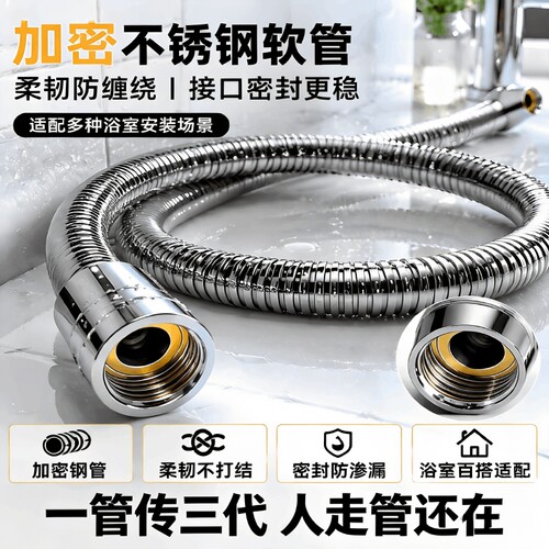 淋浴花洒软管防爆浴室热水器喷头连接管子淋雨不锈钢水管通用配件