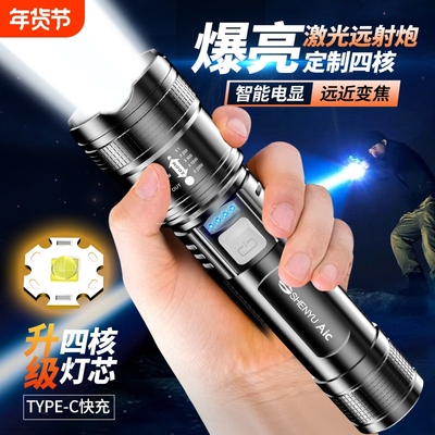强光手电筒可充电式户外超亮远射