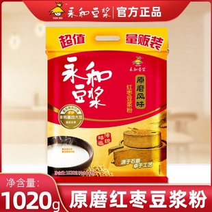 永和豆浆原磨红枣1020g豆粉营养学生饮品早餐膳食纤维可冲34杯