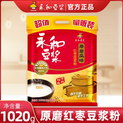 永和原磨红枣豆浆粉34小包1020g