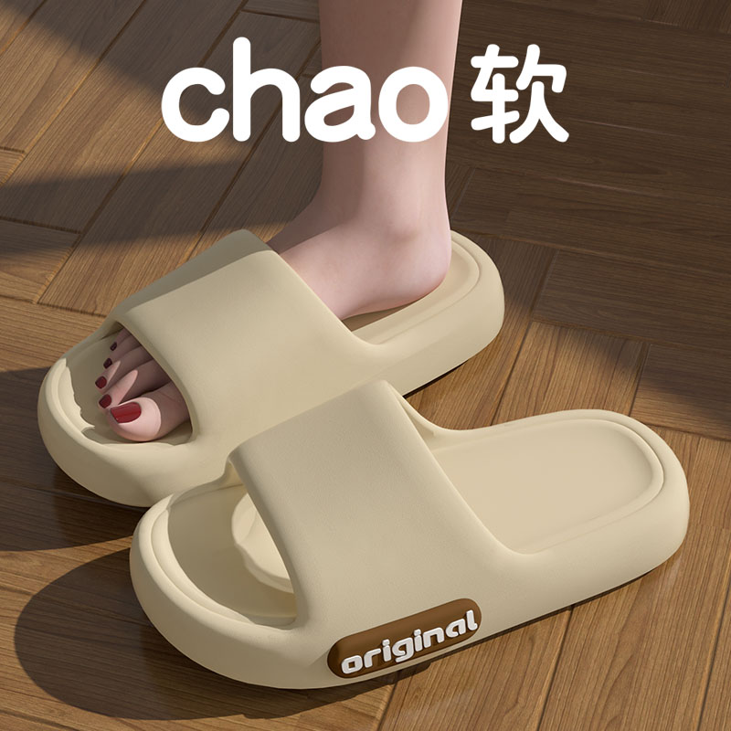防滑拖鞋女士夏季外穿2024新款家居室内防臭踩屎感静音eva凉拖男