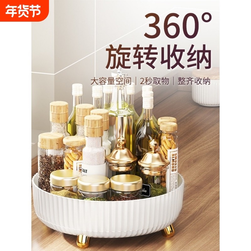 厨房旋转储物架360度多功能储物酱醋调味家用台式旋转调料置物架