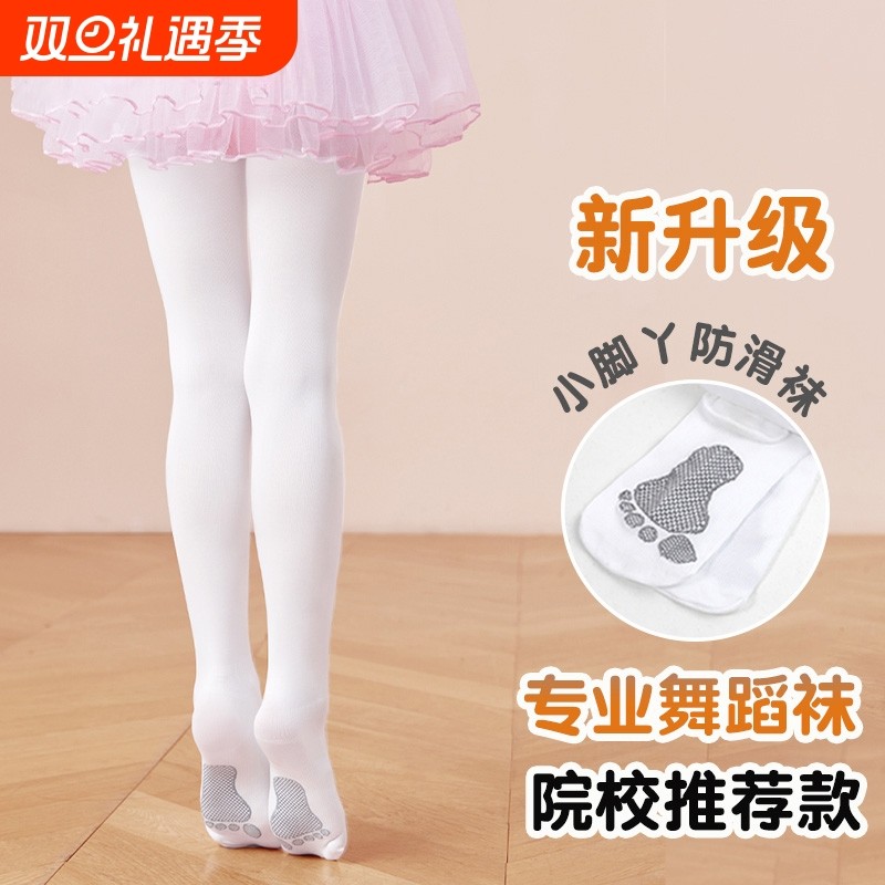 儿童舞蹈袜夏季薄款跳舞练功专用打底裤白色丝袜春秋款考级连裤袜