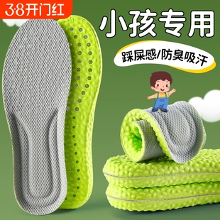 小孩专用儿童鞋垫四季吸汗防臭透气运动气垫减震除臭男童女童薄款