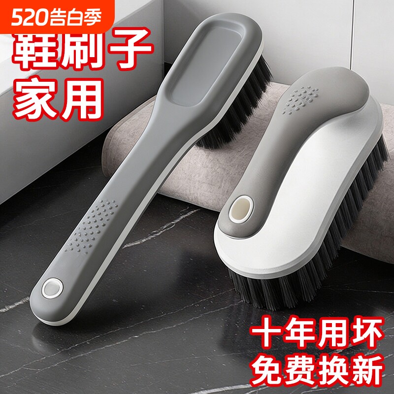 洗鞋刷子专用鞋刷鞋神器家用洗衣刷清洁刷衣服软毛刷鞋板刷子鞋子