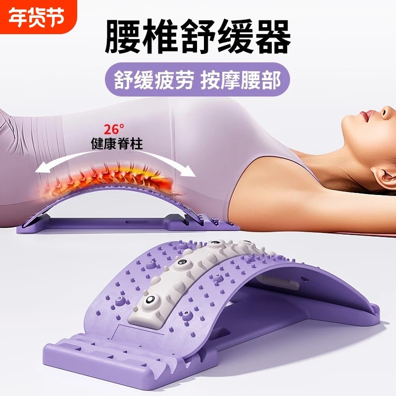 新款腰椎舒缓器腰部托举脊椎腰部支撑开背瑜伽煅炼器矫姿用品家用