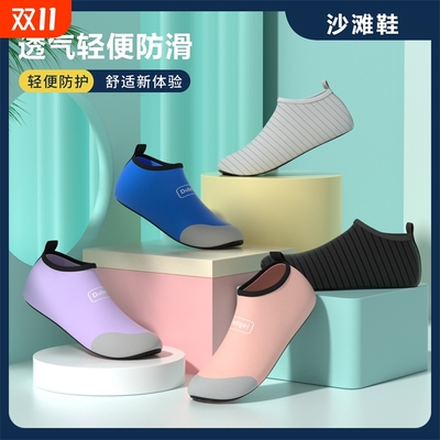 新款成人防滑沙滩鞋|万人加购