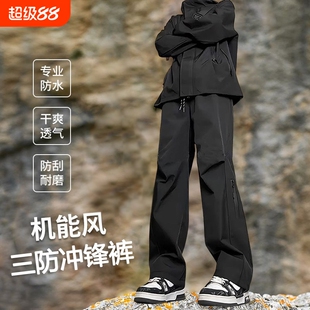 冲锋裤防水男士休闲裤春秋季2024新款直筒能工装裤子防风加绒骑行