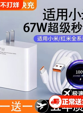 适用小米充电器67w原装13/12/11UItra超级闪充120w红米note11/10/12pro正品mix4手机55w33w快充k60k50k40插头
