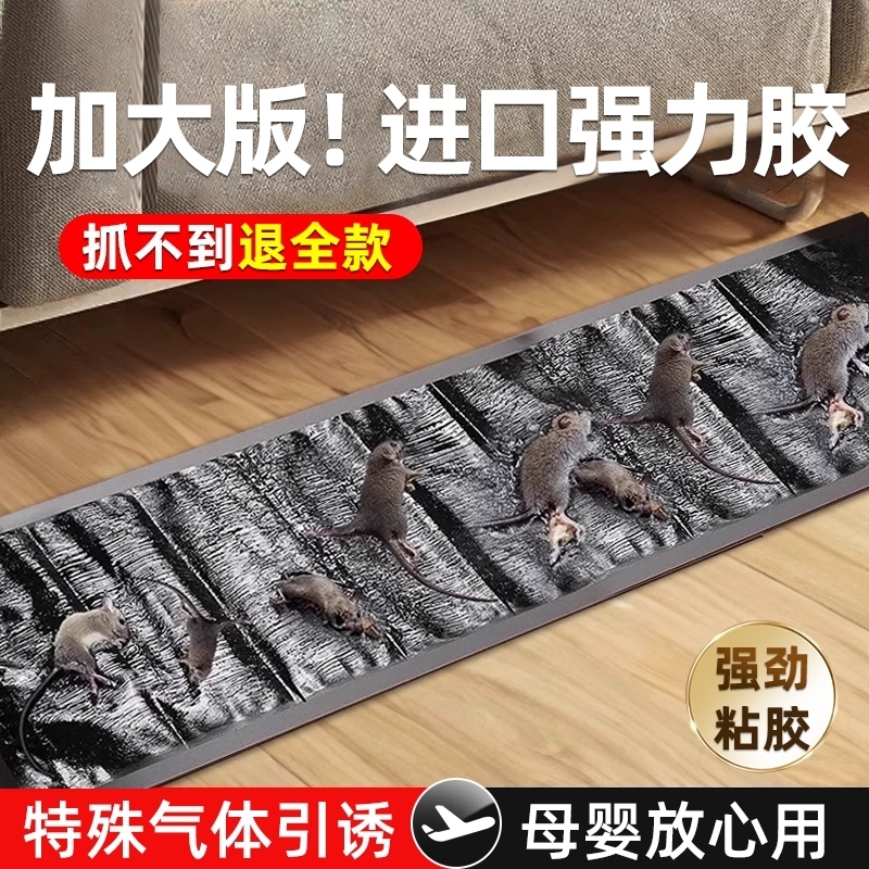 超强力粘鼠板专粘大老鼠捕鼠魔毯