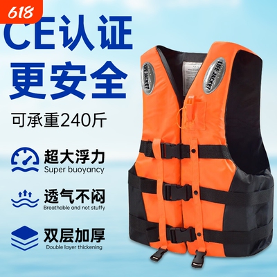 大浮力通用救生衣|千人回购