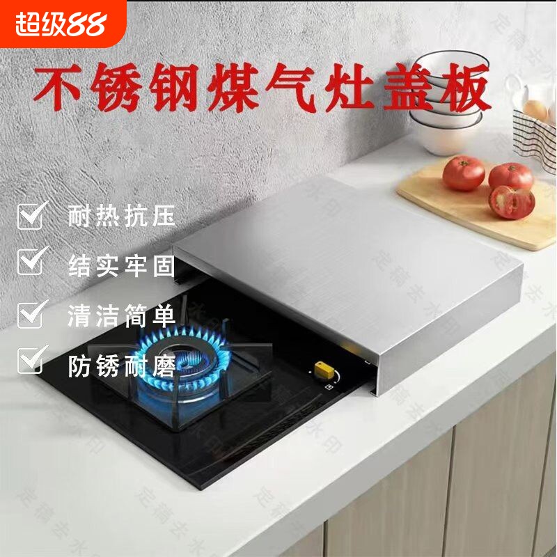 厨房燃气灶盖板罩煤气灶遮挡板加高电磁炉支架台面放锅备菜置物架图片