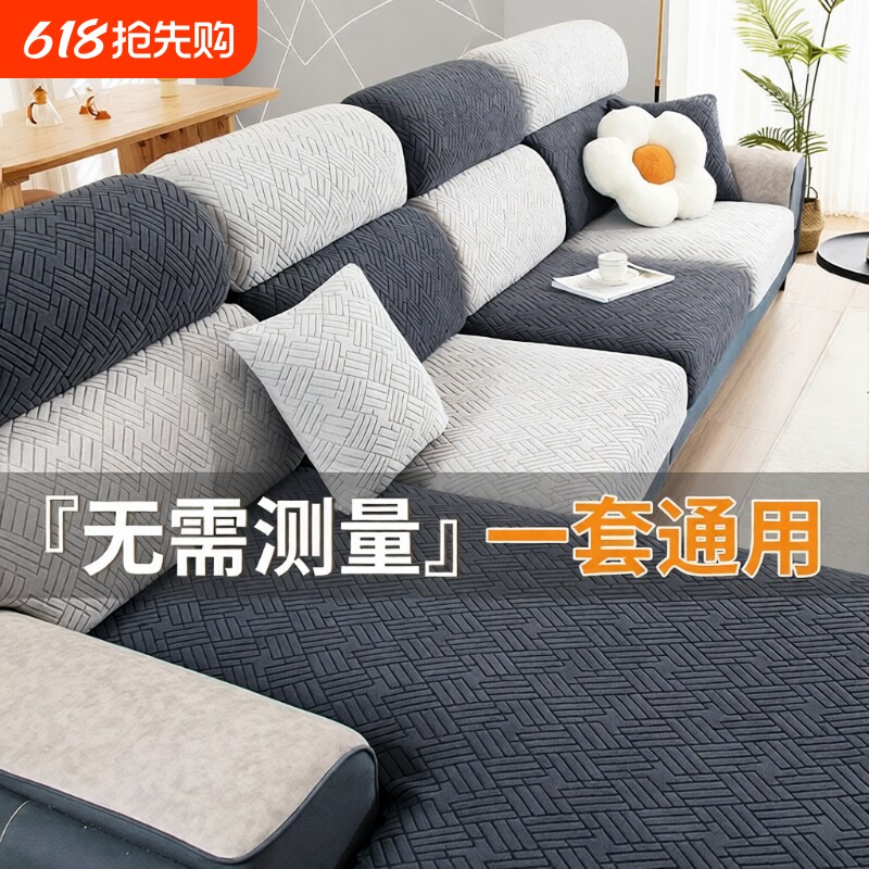 沙发套罩四季全包无需测量一套通用防滑沙发沙发坐垫套弹力沙发笠