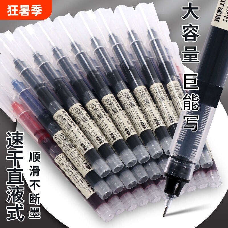 直液式走珠笔中性笔签字笔黑笔速干大容量黑色红蓝水笔0.5考试专用碳素办公针管笔记作业神器文具顺滑不同