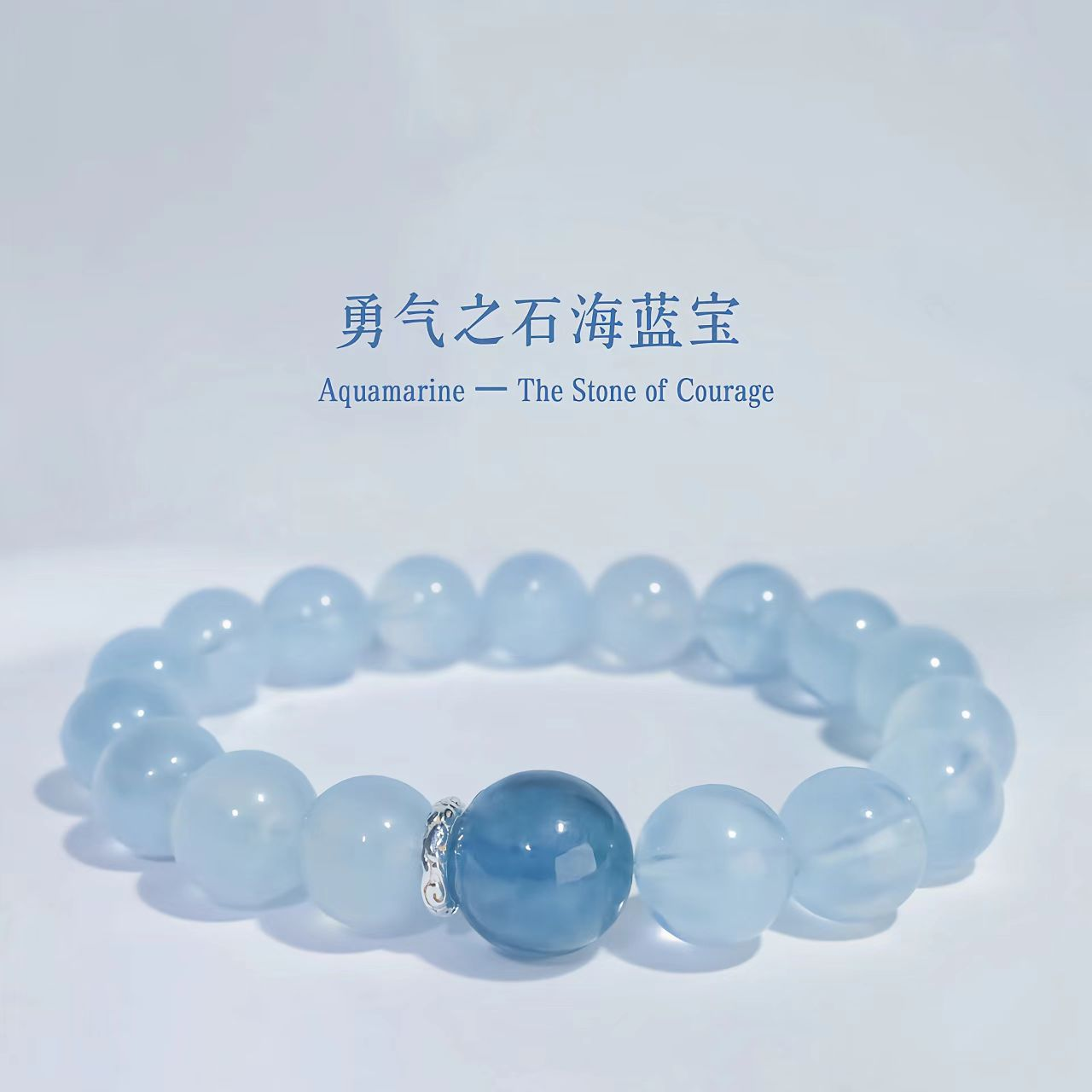 mling海蓝宝手链润蓝魔鬼蓝少女感蓝色水晶手串送礼物五行补水