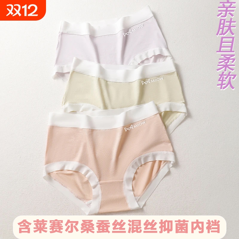 猫人女士莱赛尔内裤莱赛尔桑蚕丝混丝抑菌內裆加宽后臀不易卡裆