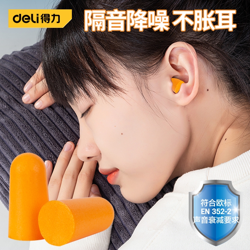 得力隔音耳塞防噪音式耳机上班听歌偷懒伪装实用隔音降噪入耳式