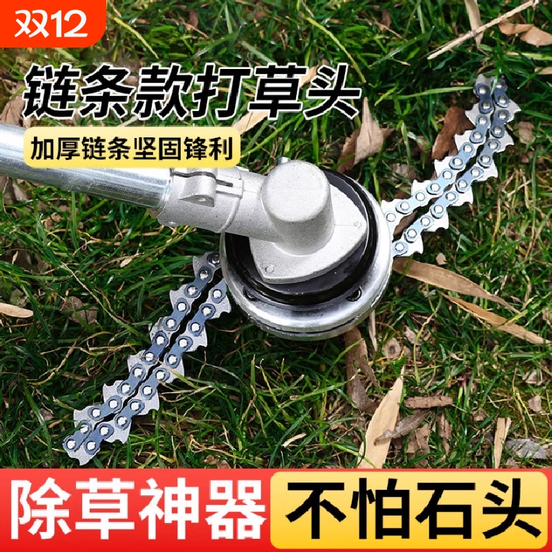 升级割草机打草头链条锯耐磨刀片园林通用打草盘配件手动工具