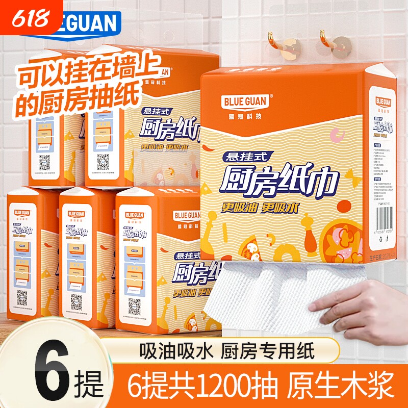 200抽厨房纸巾大包悬挂式抽纸吸油吸水专用纸抽一次性抹布卫生纸