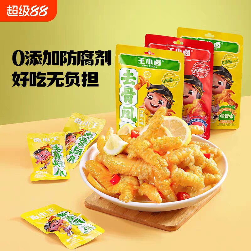 王小卤无骨凤爪72g/袋休闲零食图片