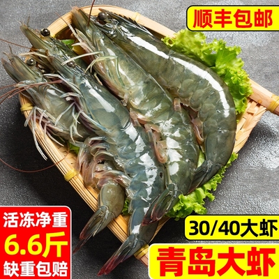30/40特大青岛大虾顺丰包邮
