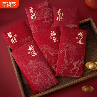 2026新年红包马年马上发财利是封金葱纸春节压岁包烫金高档千元袋
