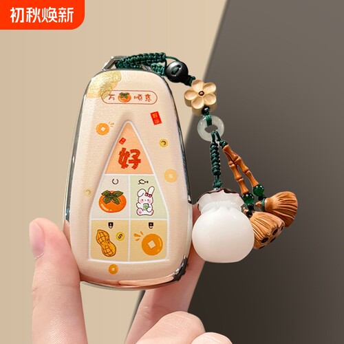 长安CS75plus钥匙套uni-t逸动壳uni-v车扣cs55/X5plus包锐程plus