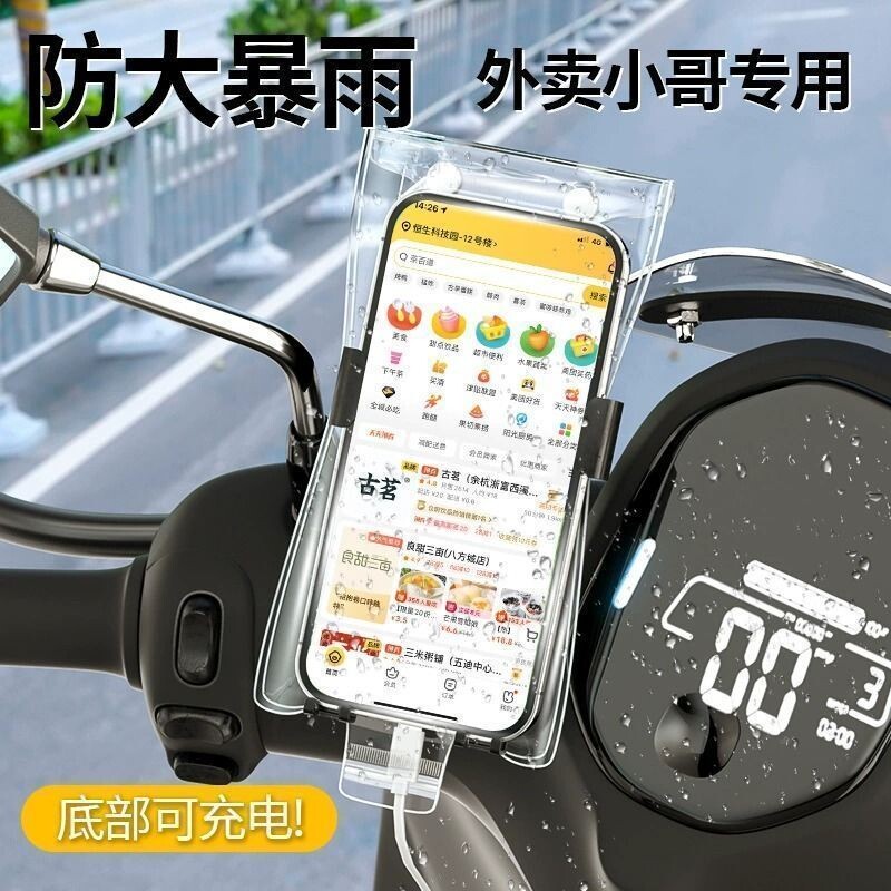 手机防水袋外卖骑手专用防尘可充电触屏防雨密封包手机泳骑行神器