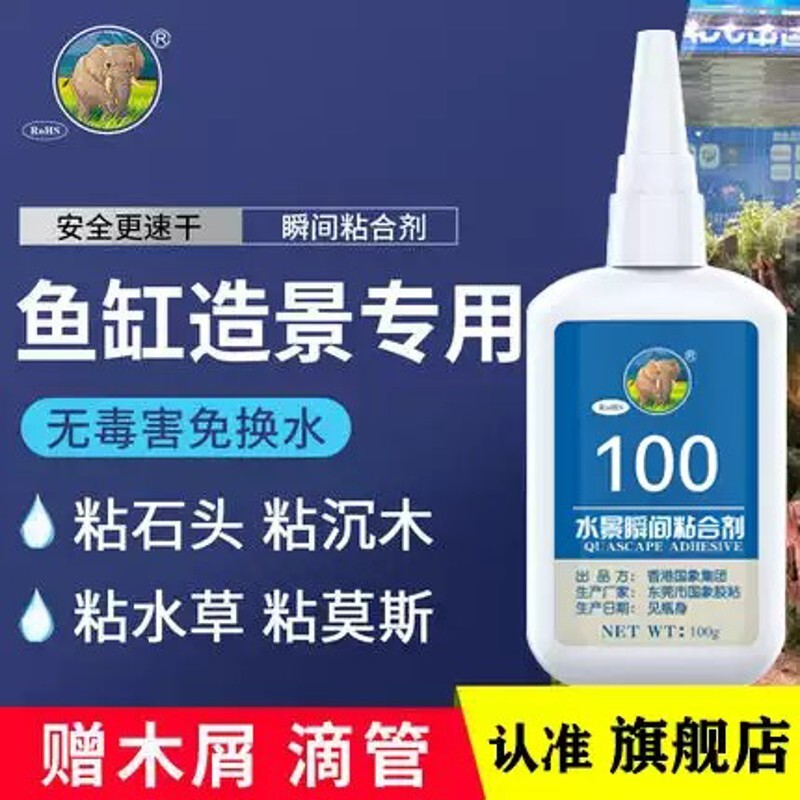 骨架胶国象水草胶水下粘假山石头沉木海水珊瑚杜鹃根鱼缸石头造景