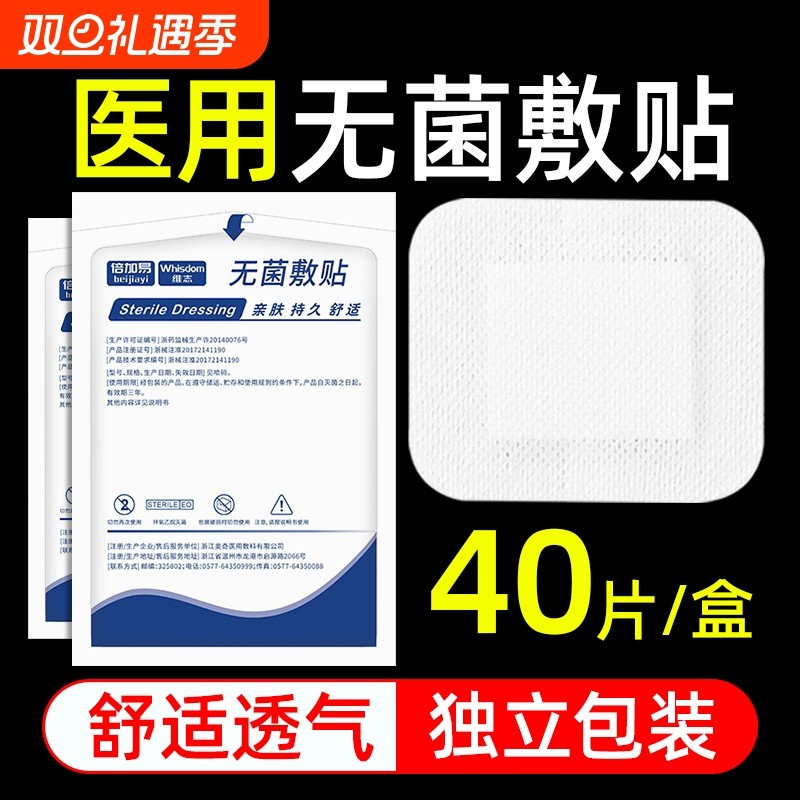医用防水贴无菌敷贴pu膜游泳洗澡专用大号创可伤口防水贴宝宝护脐