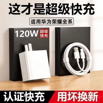 正品66超级快充适用华为荣耀充电器mate60proP704050数据线W红魔nova手机充电头HW66W原套装100充电线协议