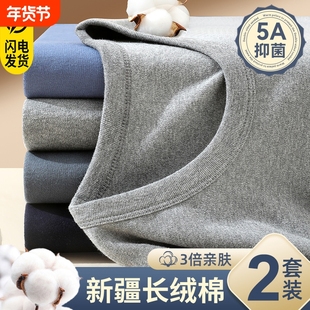 男士纯棉保暖内衣套装男款秋冬季打底中老年人爸爸秋衣秋裤两件套