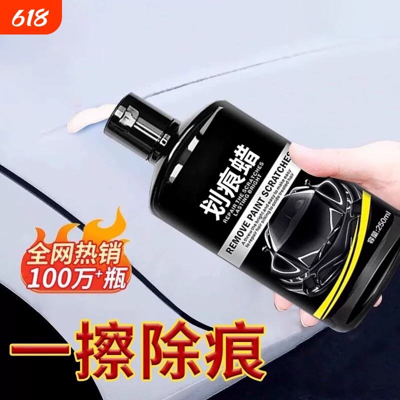 汽车漆面用划痕蜡黑白色美容通用剂抛光深度去刮痕膏万能修复神器