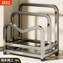 德国不锈钢加厚砧板菜板放置架锅盖置物架案板厨房刀一体刀架刀具