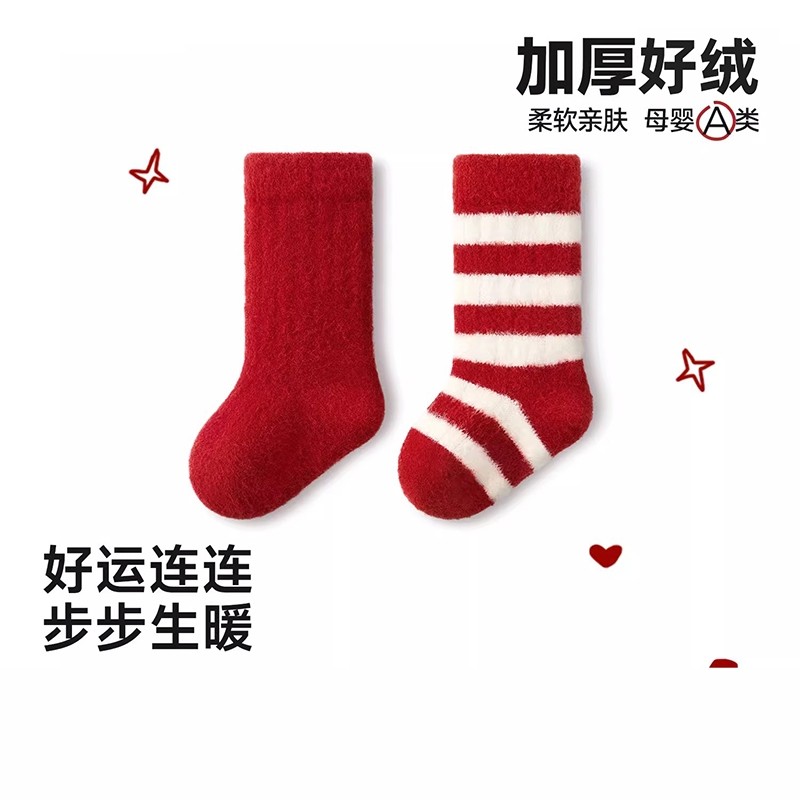 新生婴儿红袜子冬季中筒加绒宝宝红色新年袜本命年过年儿童新年袜