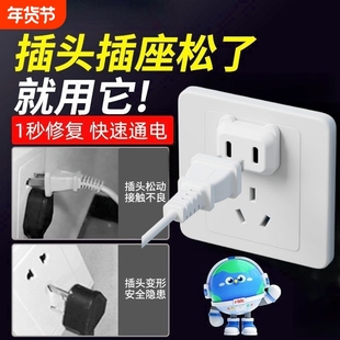 升级小猫插头松动固定器插孔松动加固排插接线板充电插头松动修复