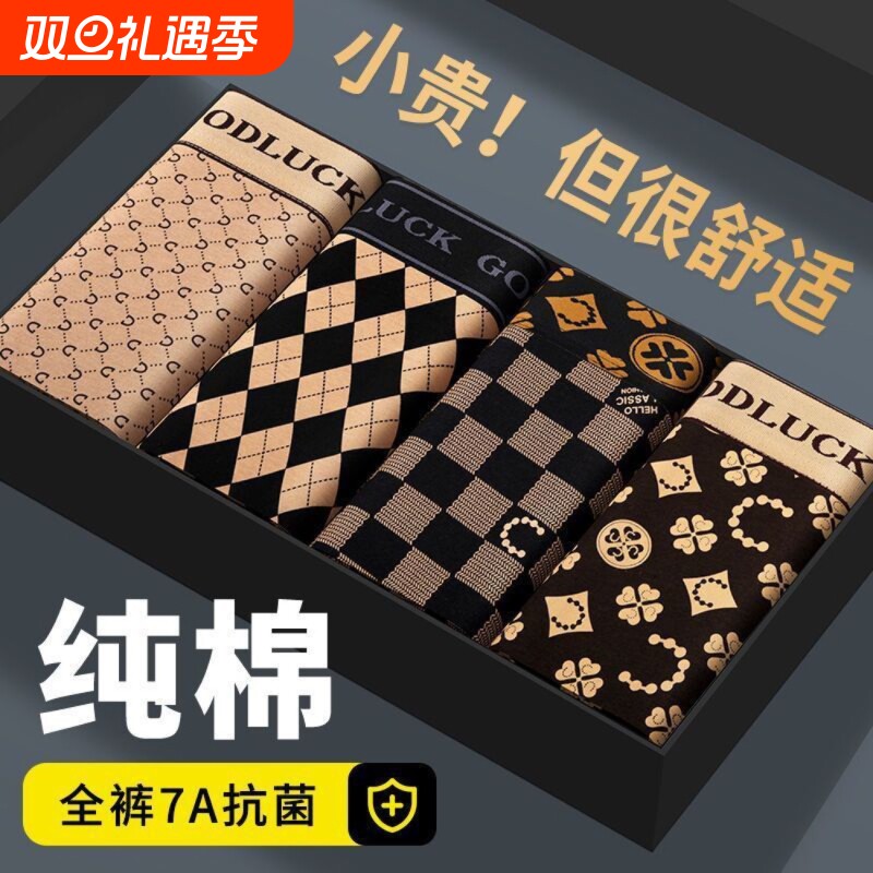 男士内裤纯棉抗菌四角裤2025新款平角个性潮流男生运动透气短裤男